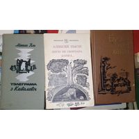 Книги на беларускай мове