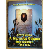 Юзаф Макарчык. Слуга Божы А. Мельхіор Фардон францішканін (1862-1927).