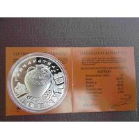 Гончарство 20 Рублей 2012 года