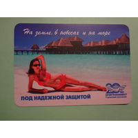 Календарик 2013 г.  ПромТрансИнвест.  Под надежной защитой.