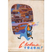 Подписанная открытка 1962г. "С Новым годом! Почтальон" худ. Ю. Левиновский