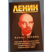 Ленин: биография