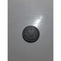 2 копейки 1812 НМ хорошая