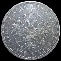 Рубль 1877 года. С 1р. без МЦ! Всего 3 дня!