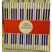 Пластинка "Песни советских композиторов"