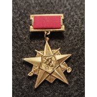 ВЛКСМ. Комсомол. Всесоюзный поход молодёжи Дорогами отцов героев. (Б-2)