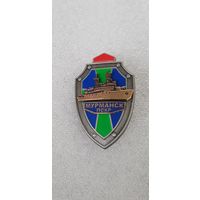 ПСКР Мурманск*