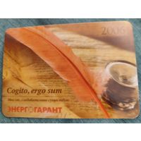 Календарик карманный 2006