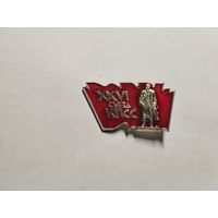 26 Съезд КПСС