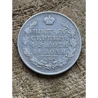 Только 5 дней. Праздничный. R1 без МЦ. Рубль 1818 года без букв