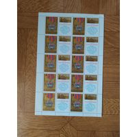 СССР лист марок 1968 г. Орден революции.