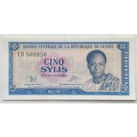 Гвинея 5 сили 1980 г.
