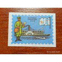 Спичечная этикетка Почтовые пароходы