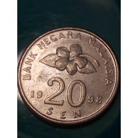 20 сенов Малайзия 1998 год.