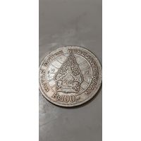 Индонезия 100 рупиан 1978