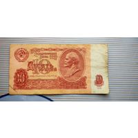 10 рублей СССР, 1961 года