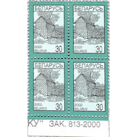 Марки Стандартный выпуск "Водяная мельница"