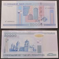 50000 рублей 2000 лС aUNC