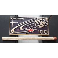 Космос 100. Ах-39