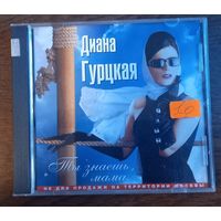 Диана Гурцкая – Ты Знаешь, Мама