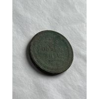 5 копеек 1858