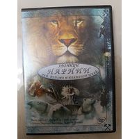 DVD Хроники Нарнии:Лев, ведьма и платяной шкаф