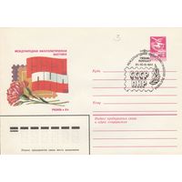 СССР 1984 МХК со СГ Международная филателистическая выставка СССР-ПНР (к2)