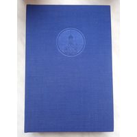 Настольная книга священнослужителя. Том 4. 1983г.