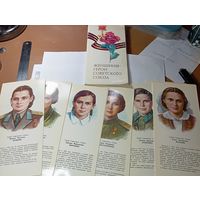 Набор открыток -  Женщины Герои Советского Союза , 18 шт . 1976 года .