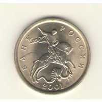 5 копеек 2001 г. СпМД, "К"