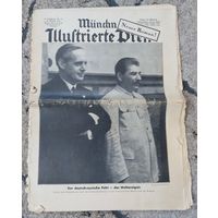 Немецкая газета от 31 августа 1939 года с 1 рубля!