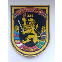 339 Беластоцкi