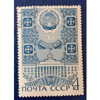 Ссср