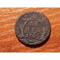 Деньга 1749
