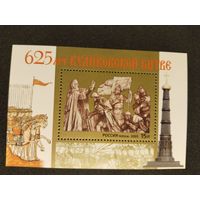Россия  2005 бл. 625 лет Куликовской битве