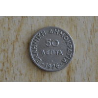 Греция 50 лепта 1926 с 1 руб