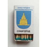 Спичечный коробок. Новый. Гербы городов Республики Беларусь.