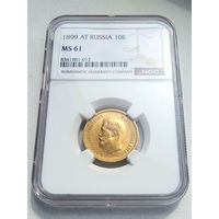 10 рублей 1899г. NGC  MS-61