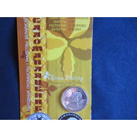 Соломоплетение (2009 г.) 1 рубль