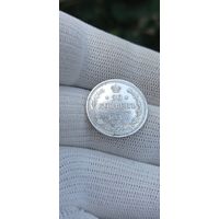 20 КОПЕЕК 1914  ГОД ОРИГИНАЛ  .  Распродажа Коллекции !!! . Экспресс  Аукцион   с рубля без МПЦ и прочего  .Много лотов в продаже .