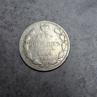 15 копеек 1906