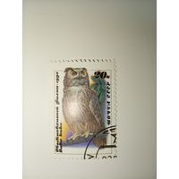 СССР, 1990, СОВЫ, Обыкновенный филин
