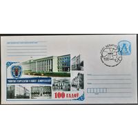 КПД. 100 лет Минскому городскому Совету депутатов. 2017 г.