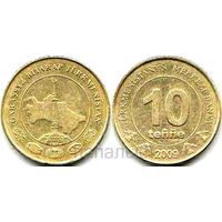 Туркменистан 10 тенге 2009