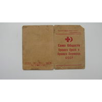1951 г. Удостоверение . Союз обществ Красного Креста и Красного полумесяца