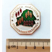 Перепись населения. Беларусь 2009. Б-50.