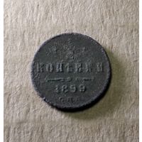 1/2 копейки 1899 г.