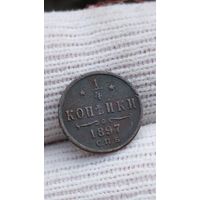 1/4 КОПЕЙКИ 1897 ГОД ОРИГИНАЛ  .  Распродажа Коллекции !!! . Экспресс  Аукцион  не с рубля без МПЦ и прочего  .Много лотов в продаже .