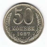 50 копеек 1987 г. _состояние XF