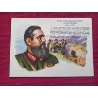 Дубовой. Герои гражданской войны. Волковинская 1962 г. Чистая.